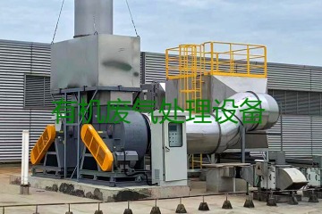 有機(jī)廢氣處理設(shè)備風(fēng)量計(jì)算原理、方法及公式